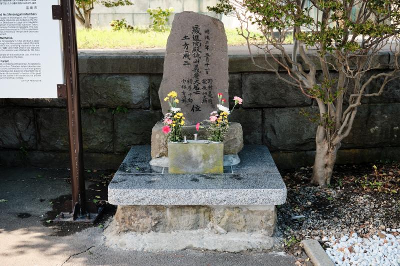 土方・河野供養碑、高田屋一族の墓