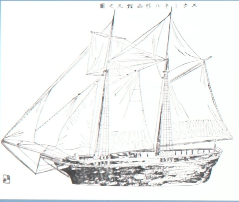 洋式帆船「箱館丸」